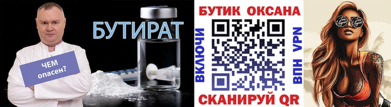 БУТИРАТ BDO 33% площадка телеграм Джанкой