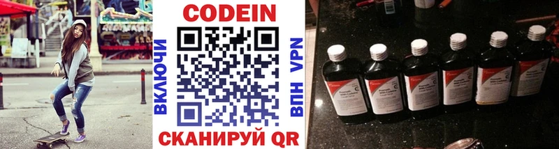 Кодеиновый сироп Lean напиток Lean (лин)  площадка какой сайт  Джанкой 
