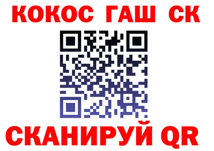ГАШ гашик ссылка shop kraken Джанкой